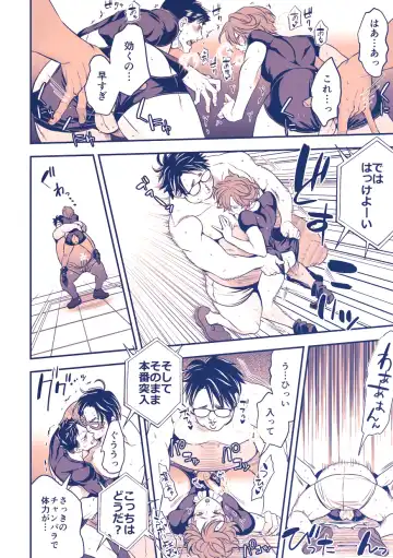 [Unknown] Chika Idol stage3 YOH Fhentai - Page 11