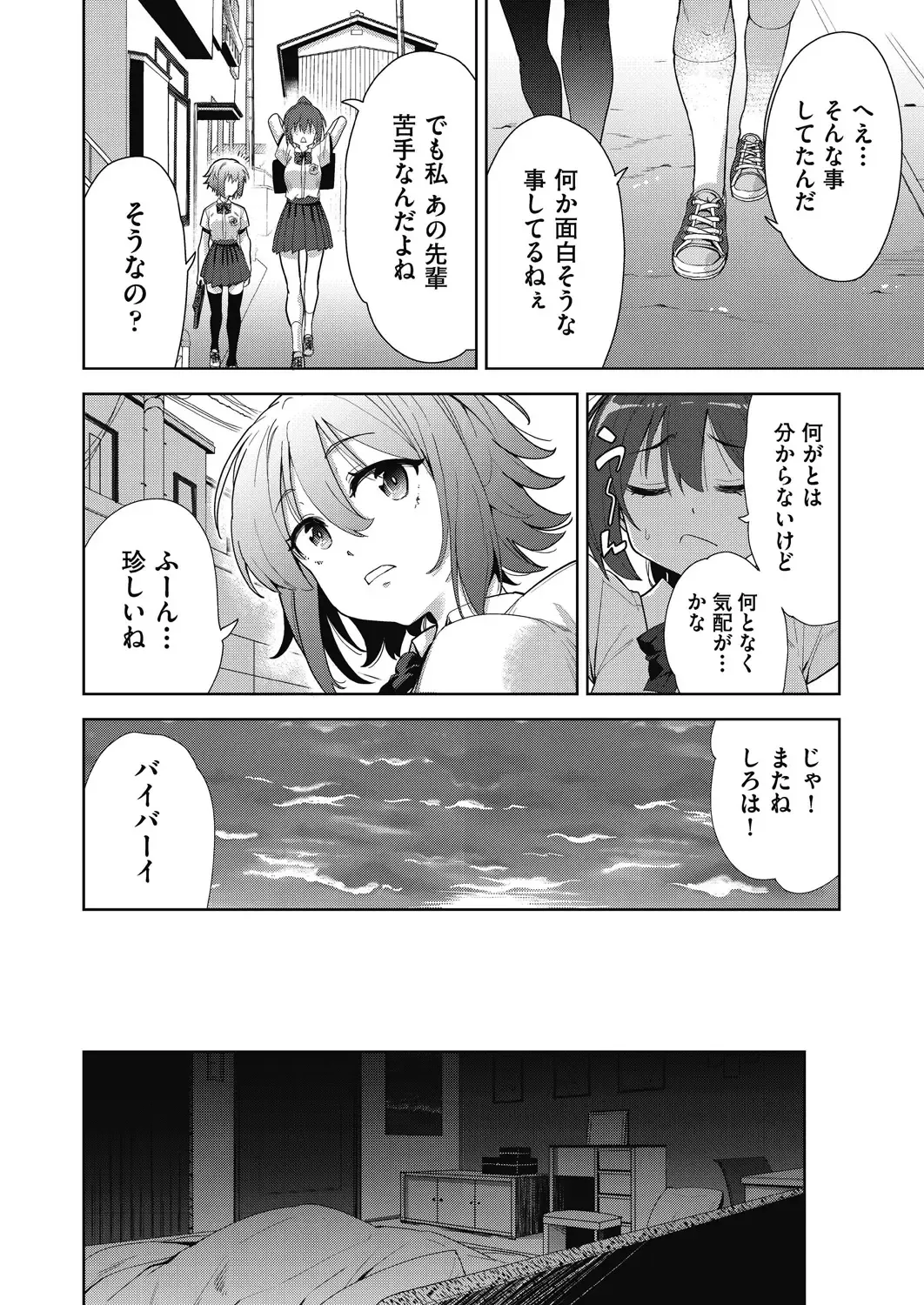 [Tetsuna] Shikiyoku no Kyoushitsu to Ikenie Shoujo Fhentai - Page 10