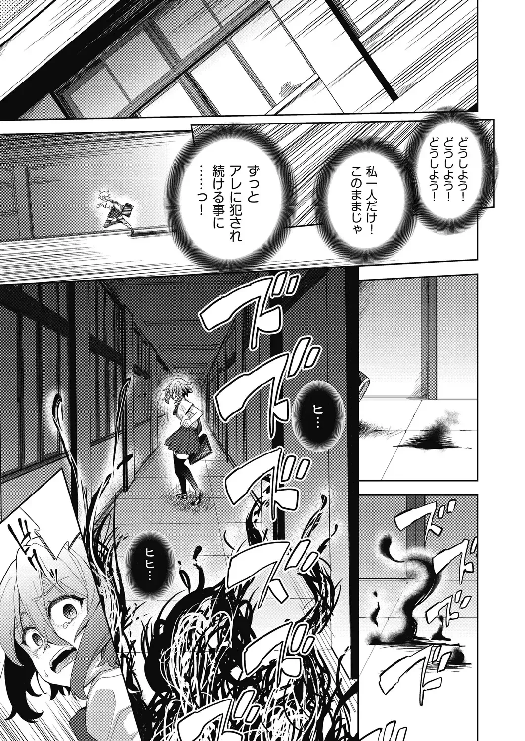 [Tetsuna] Shikiyoku no Kyoushitsu to Ikenie Shoujo Fhentai - Page 113