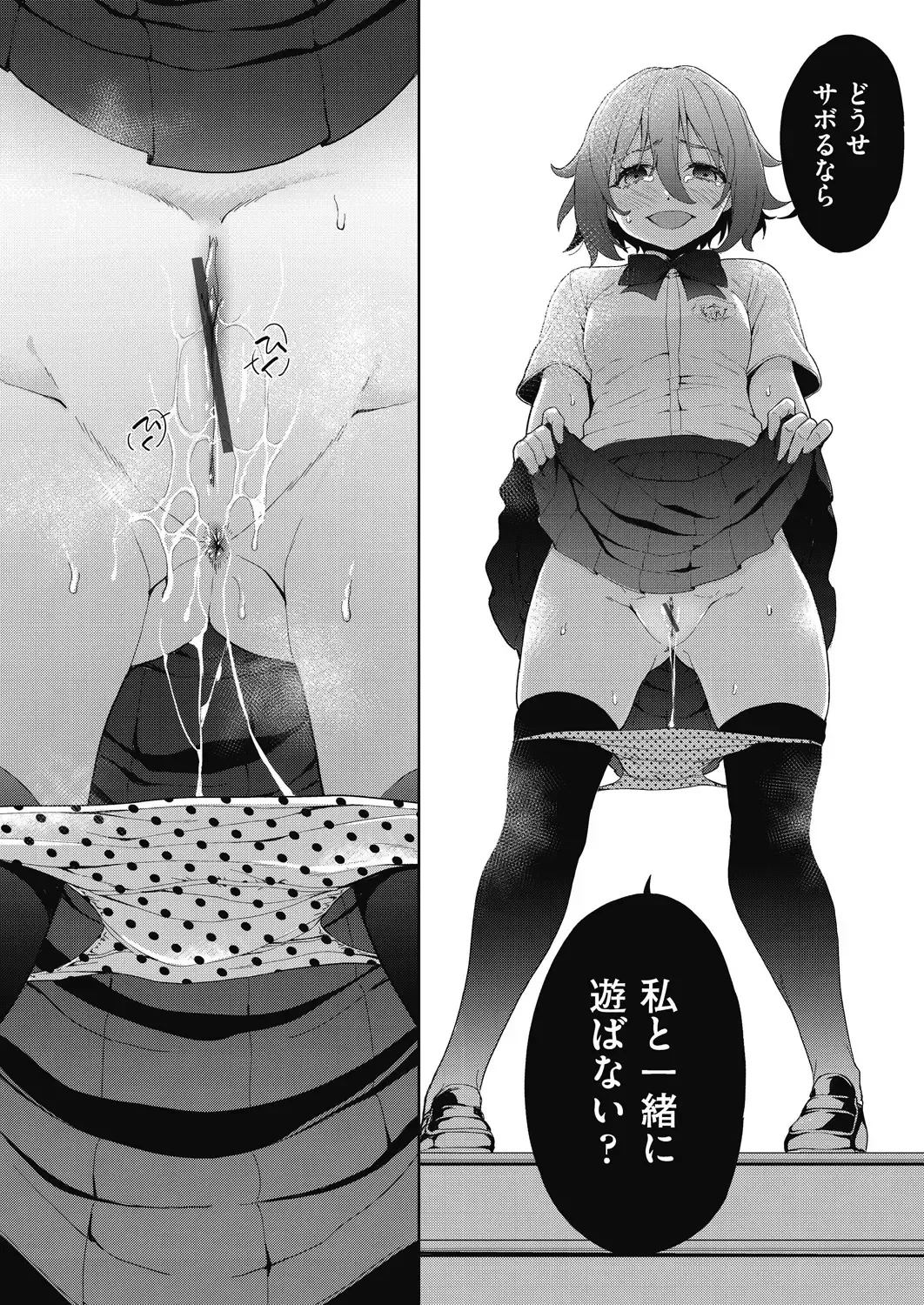 [Tetsuna] Shikiyoku no Kyoushitsu to Ikenie Shoujo Fhentai - Page 116