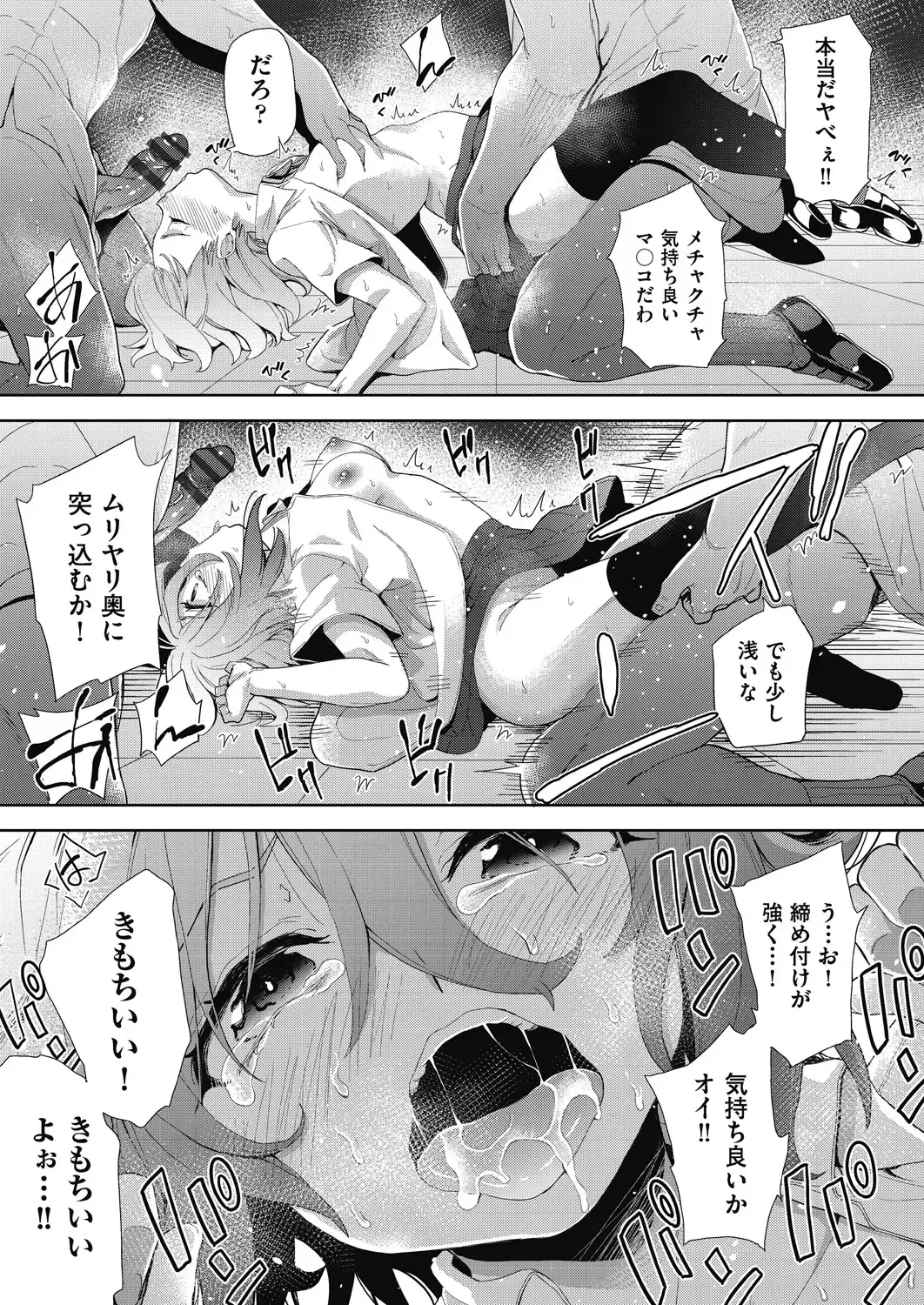 [Tetsuna] Shikiyoku no Kyoushitsu to Ikenie Shoujo Fhentai - Page 121