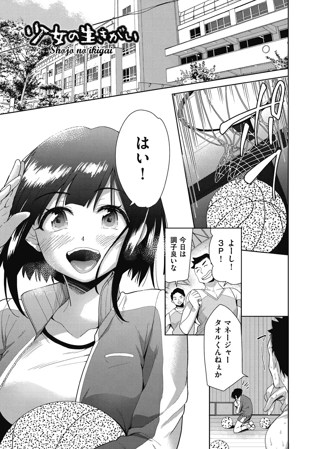 [Tetsuna] Shikiyoku no Kyoushitsu to Ikenie Shoujo Fhentai - Page 145