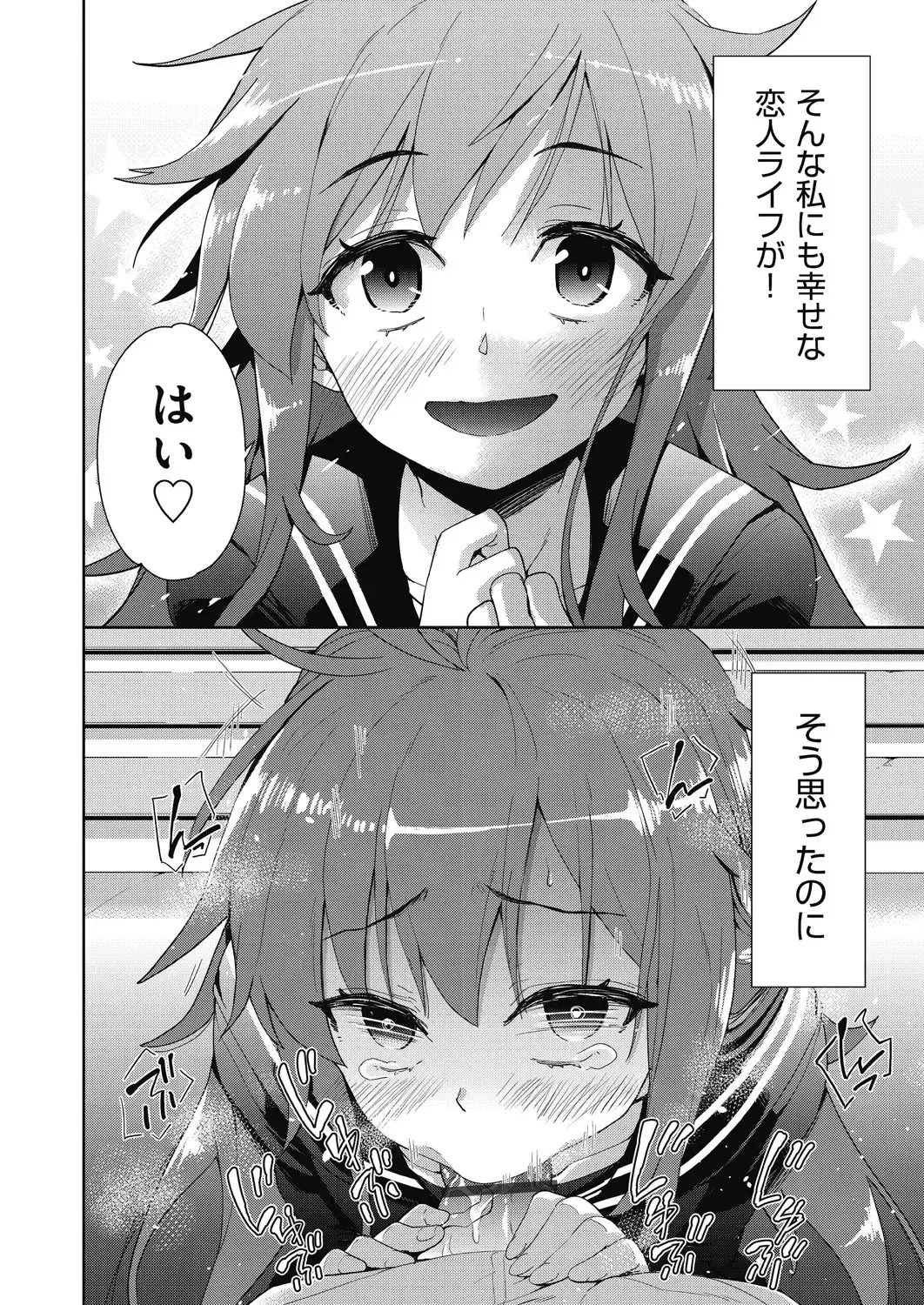 [Tetsuna] Shikiyoku no Kyoushitsu to Ikenie Shoujo Fhentai - Page 162