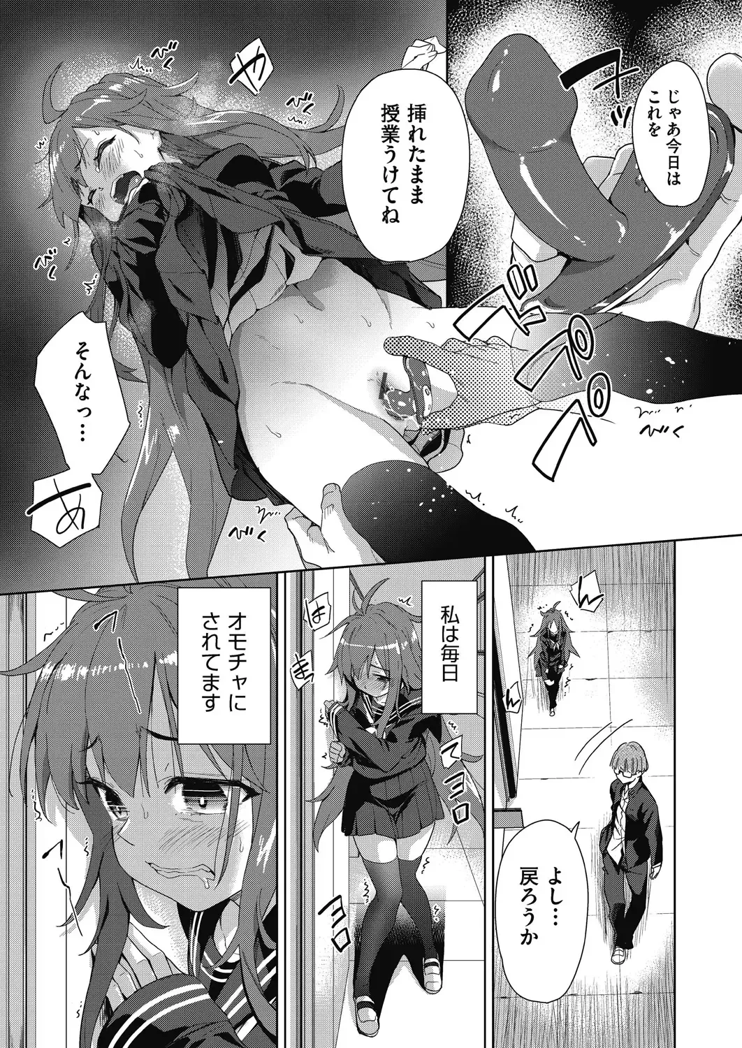 [Tetsuna] Shikiyoku no Kyoushitsu to Ikenie Shoujo Fhentai - Page 165