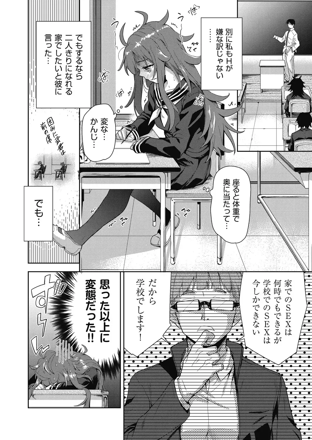 [Tetsuna] Shikiyoku no Kyoushitsu to Ikenie Shoujo Fhentai - Page 166