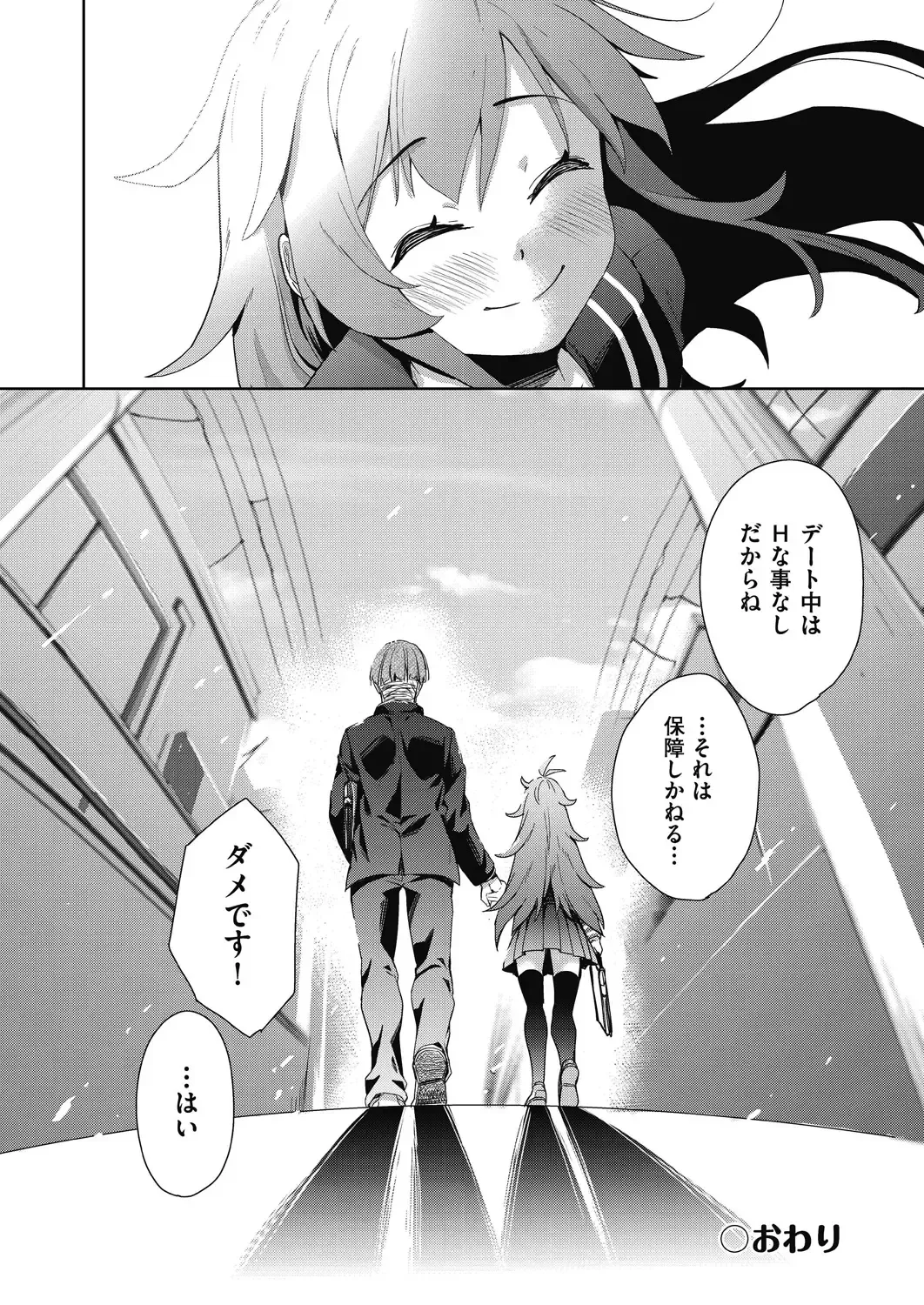 [Tetsuna] Shikiyoku no Kyoushitsu to Ikenie Shoujo Fhentai - Page 176