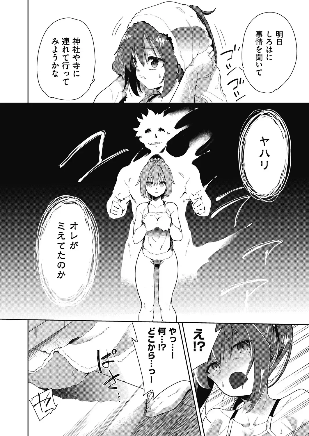 [Tetsuna] Shikiyoku no Kyoushitsu to Ikenie Shoujo Fhentai - Page 46