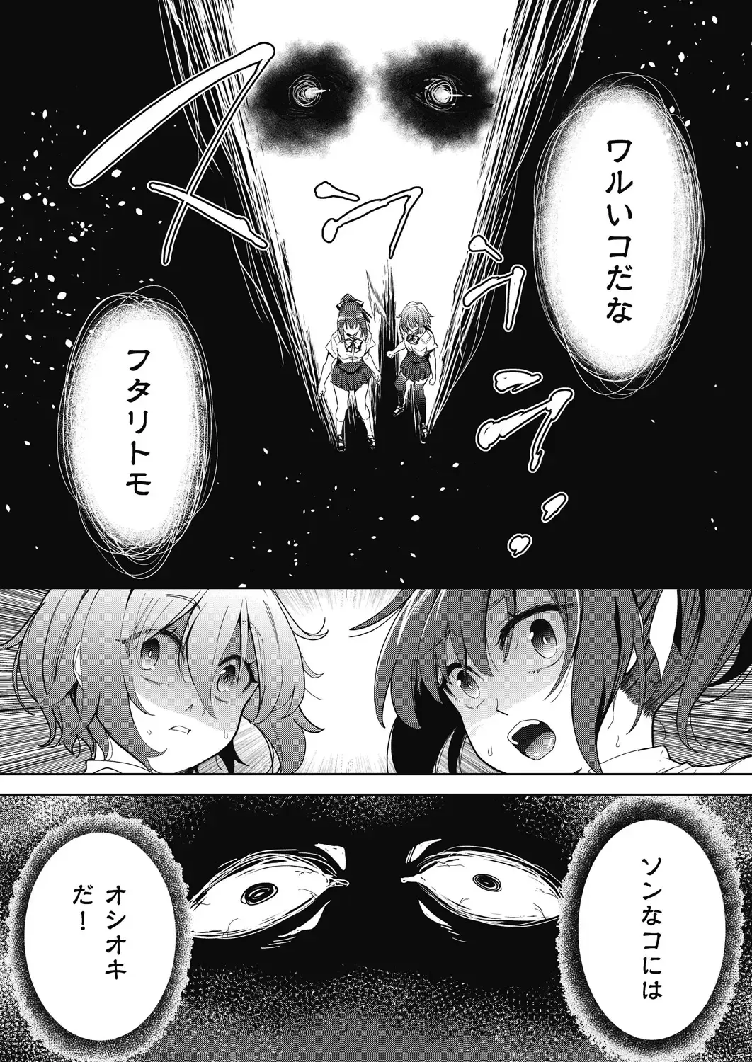 [Tetsuna] Shikiyoku no Kyoushitsu to Ikenie Shoujo Fhentai - Page 70