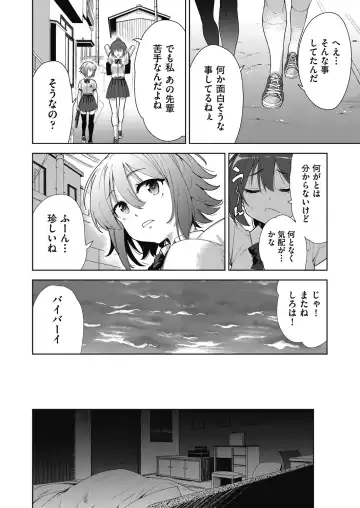 [Tetsuna] Shikiyoku no Kyoushitsu to Ikenie Shoujo Fhentai - Page 10