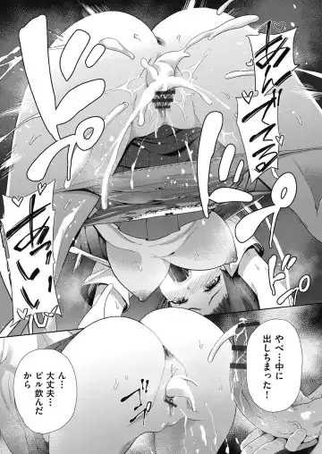 [Tetsuna] Shikiyoku no Kyoushitsu to Ikenie Shoujo Fhentai - Page 111