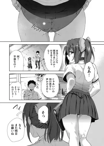 [Tetsuna] Shikiyoku no Kyoushitsu to Ikenie Shoujo Fhentai - Page 112