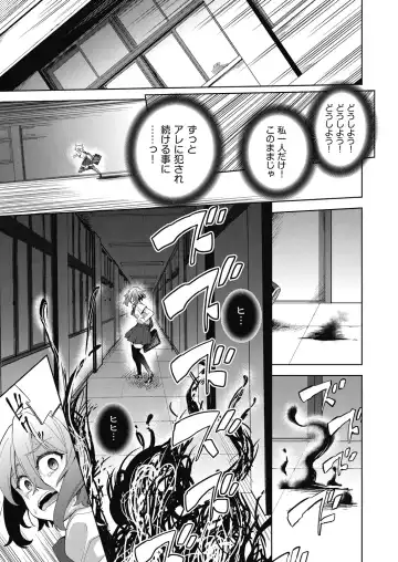 [Tetsuna] Shikiyoku no Kyoushitsu to Ikenie Shoujo Fhentai - Page 113