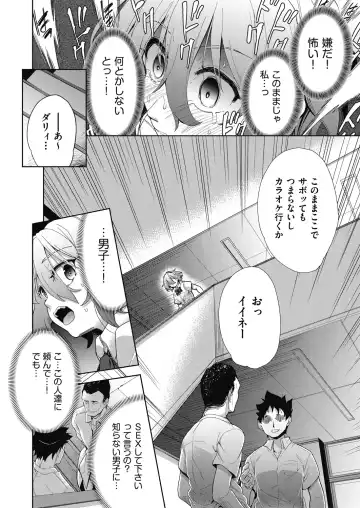 [Tetsuna] Shikiyoku no Kyoushitsu to Ikenie Shoujo Fhentai - Page 114