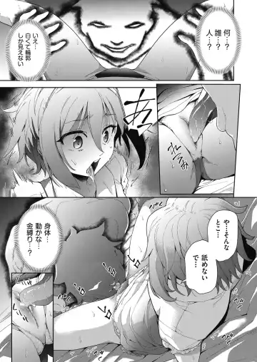 [Tetsuna] Shikiyoku no Kyoushitsu to Ikenie Shoujo Fhentai - Page 13