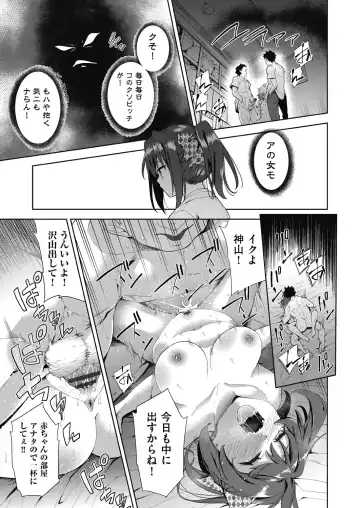 [Tetsuna] Shikiyoku no Kyoushitsu to Ikenie Shoujo Fhentai - Page 137