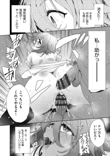 [Tetsuna] Shikiyoku no Kyoushitsu to Ikenie Shoujo Fhentai - Page 140