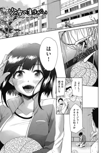 [Tetsuna] Shikiyoku no Kyoushitsu to Ikenie Shoujo Fhentai - Page 145