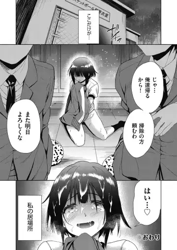 [Tetsuna] Shikiyoku no Kyoushitsu to Ikenie Shoujo Fhentai - Page 160