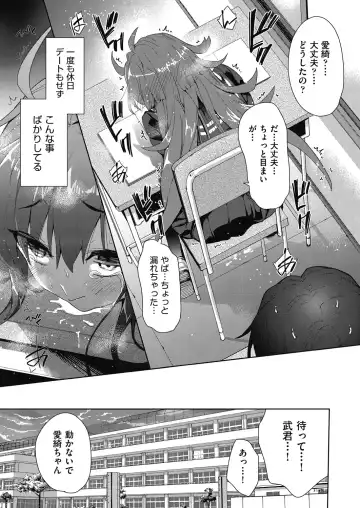 [Tetsuna] Shikiyoku no Kyoushitsu to Ikenie Shoujo Fhentai - Page 169