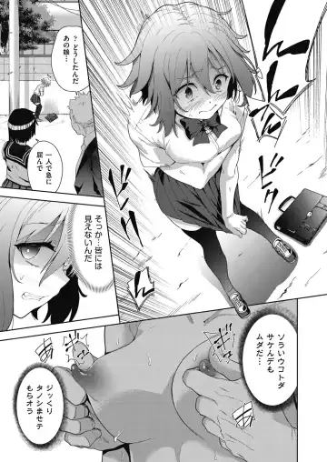 [Tetsuna] Shikiyoku no Kyoushitsu to Ikenie Shoujo Fhentai - Page 23