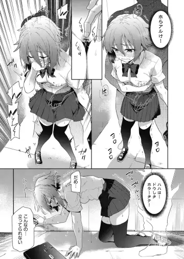 [Tetsuna] Shikiyoku no Kyoushitsu to Ikenie Shoujo Fhentai - Page 25