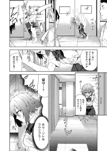 [Tetsuna] Shikiyoku no Kyoushitsu to Ikenie Shoujo Fhentai - Page 30