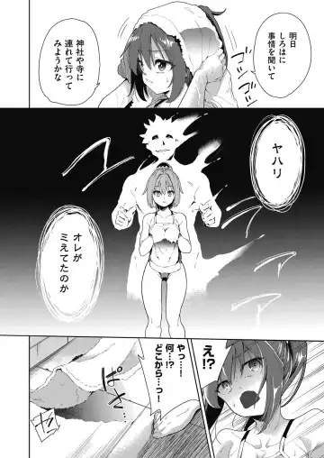 [Tetsuna] Shikiyoku no Kyoushitsu to Ikenie Shoujo Fhentai - Page 46