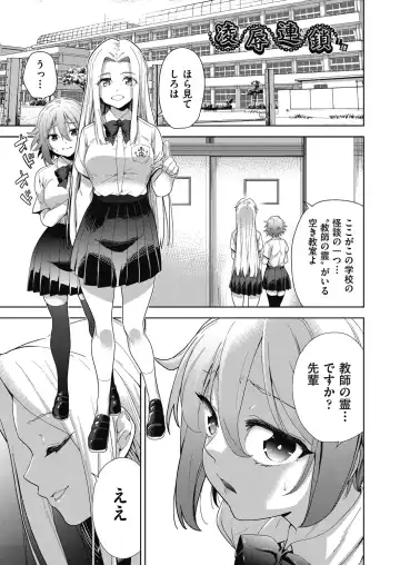 [Tetsuna] Shikiyoku no Kyoushitsu to Ikenie Shoujo Fhentai - Page 5