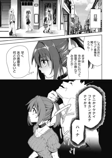 [Tetsuna] Shikiyoku no Kyoushitsu to Ikenie Shoujo Fhentai - Page 55
