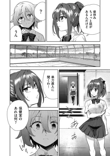 [Tetsuna] Shikiyoku no Kyoushitsu to Ikenie Shoujo Fhentai - Page 68