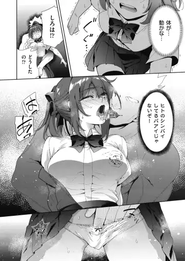 [Tetsuna] Shikiyoku no Kyoushitsu to Ikenie Shoujo Fhentai - Page 72