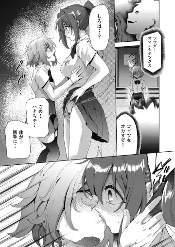 [Tetsuna] Shikiyoku no Kyoushitsu to Ikenie Shoujo Fhentai - Page 73