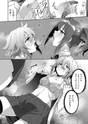 [Tetsuna] Shikiyoku no Kyoushitsu to Ikenie Shoujo Fhentai - Page 74