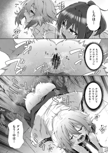 [Tetsuna] Shikiyoku no Kyoushitsu to Ikenie Shoujo Fhentai - Page 80