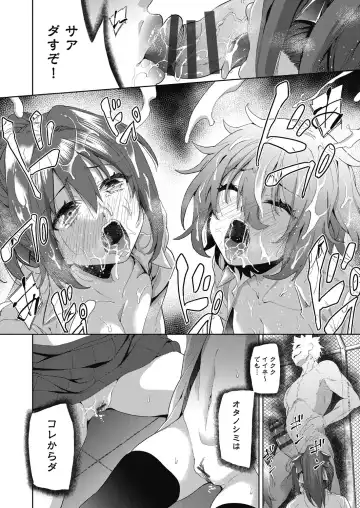 [Tetsuna] Shikiyoku no Kyoushitsu to Ikenie Shoujo Fhentai - Page 84