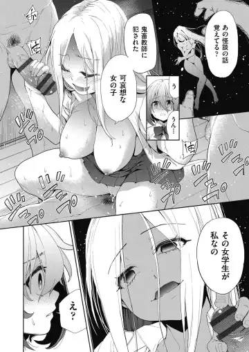 [Tetsuna] Shikiyoku no Kyoushitsu to Ikenie Shoujo Fhentai - Page 98