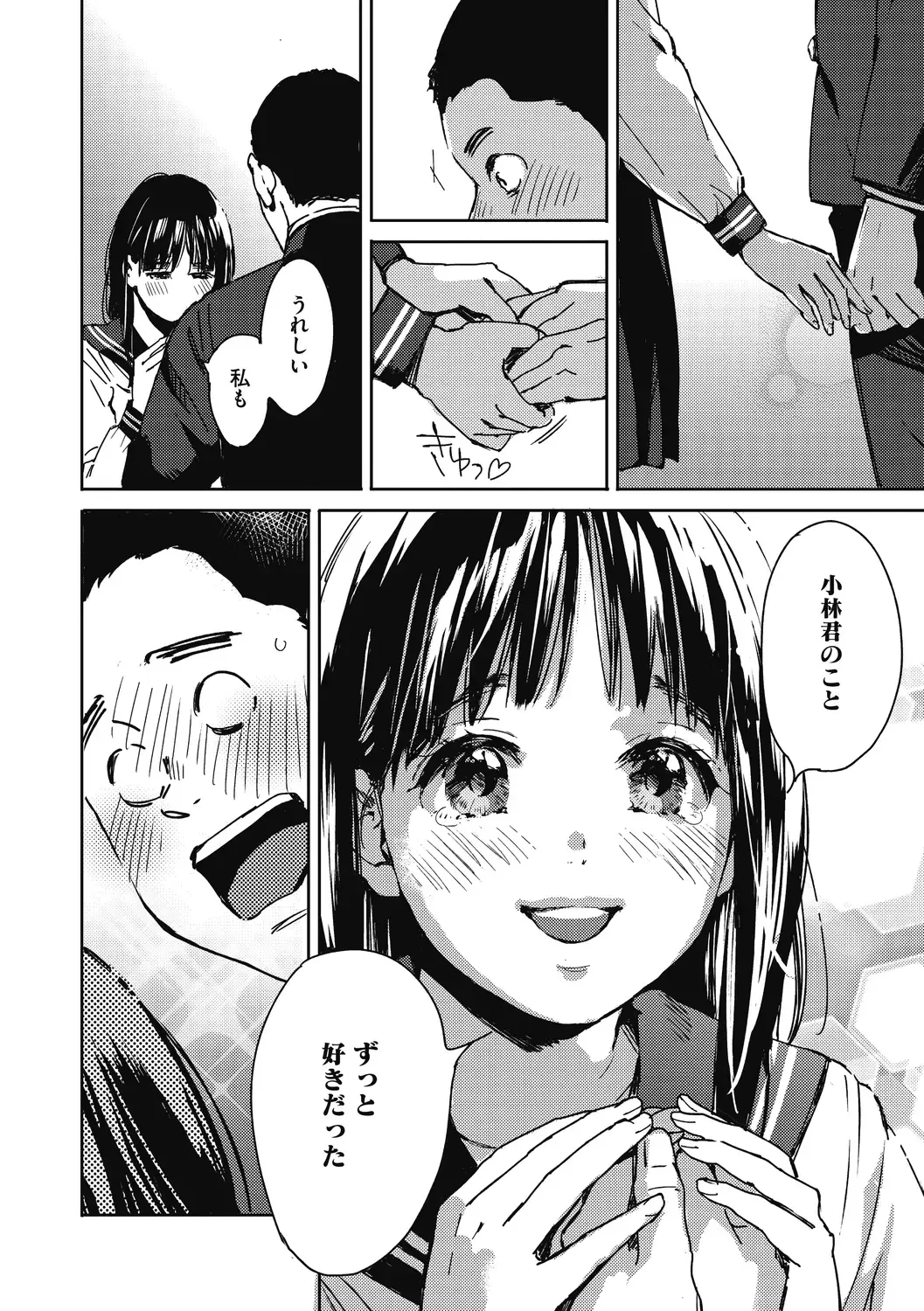 [Mori Manpei] Barairo ni Somare - Feel so PINK! Fhentai - Page 120