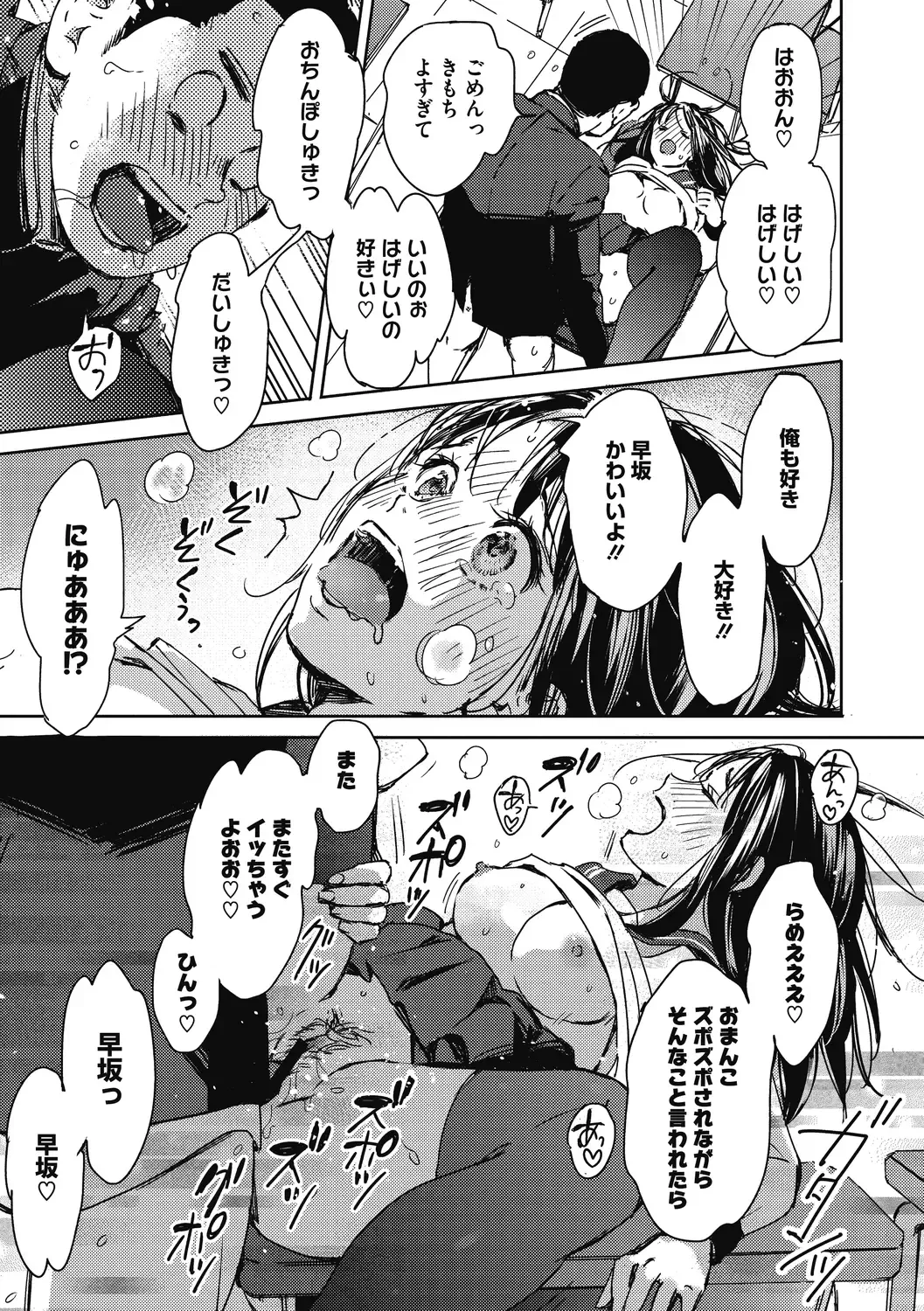 [Mori Manpei] Barairo ni Somare - Feel so PINK! Fhentai - Page 137