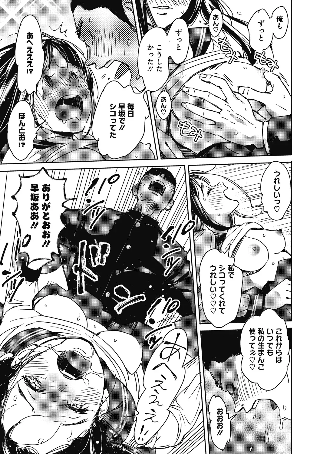 [Mori Manpei] Barairo ni Somare - Feel so PINK! Fhentai - Page 139