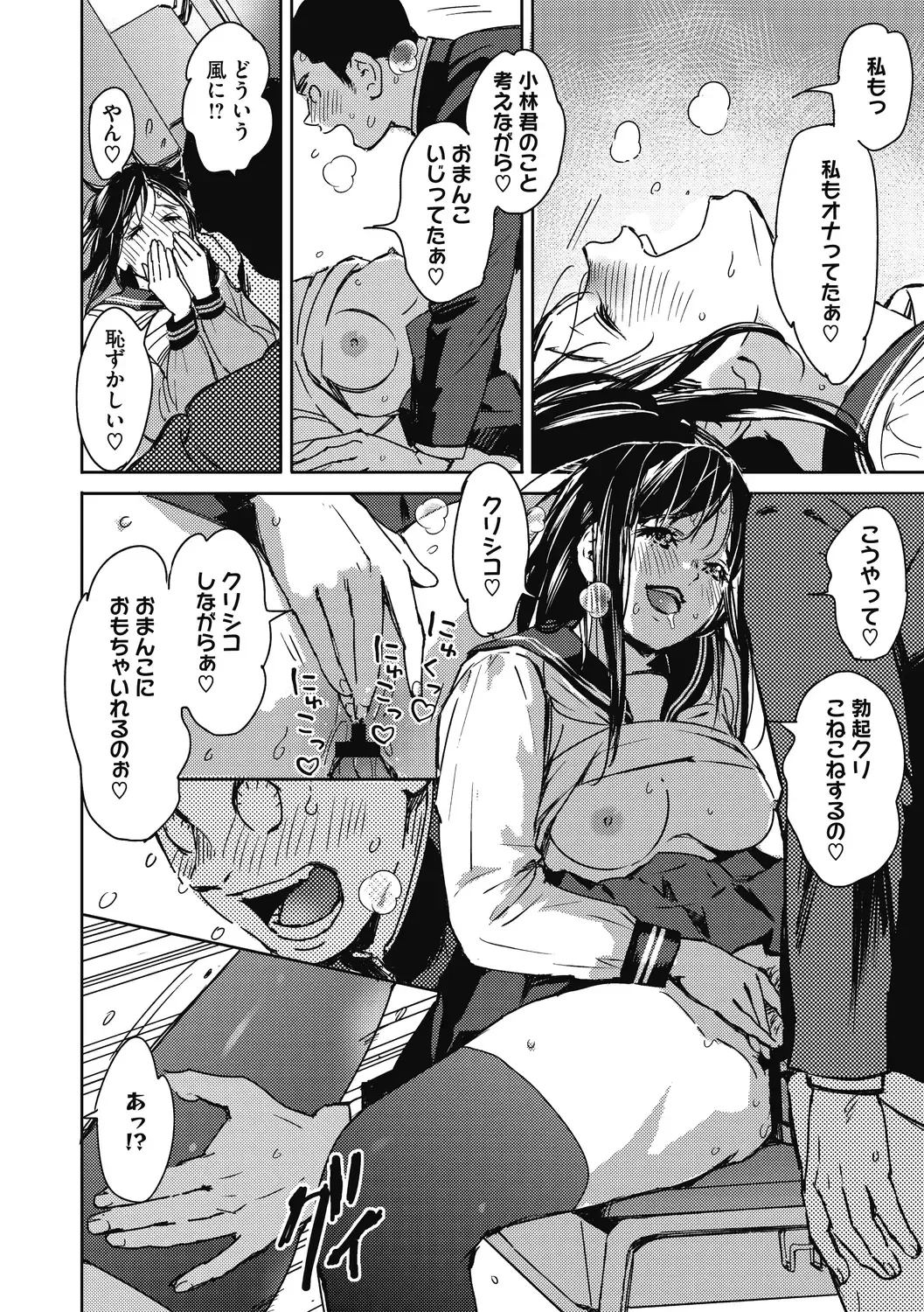 [Mori Manpei] Barairo ni Somare - Feel so PINK! Fhentai - Page 140