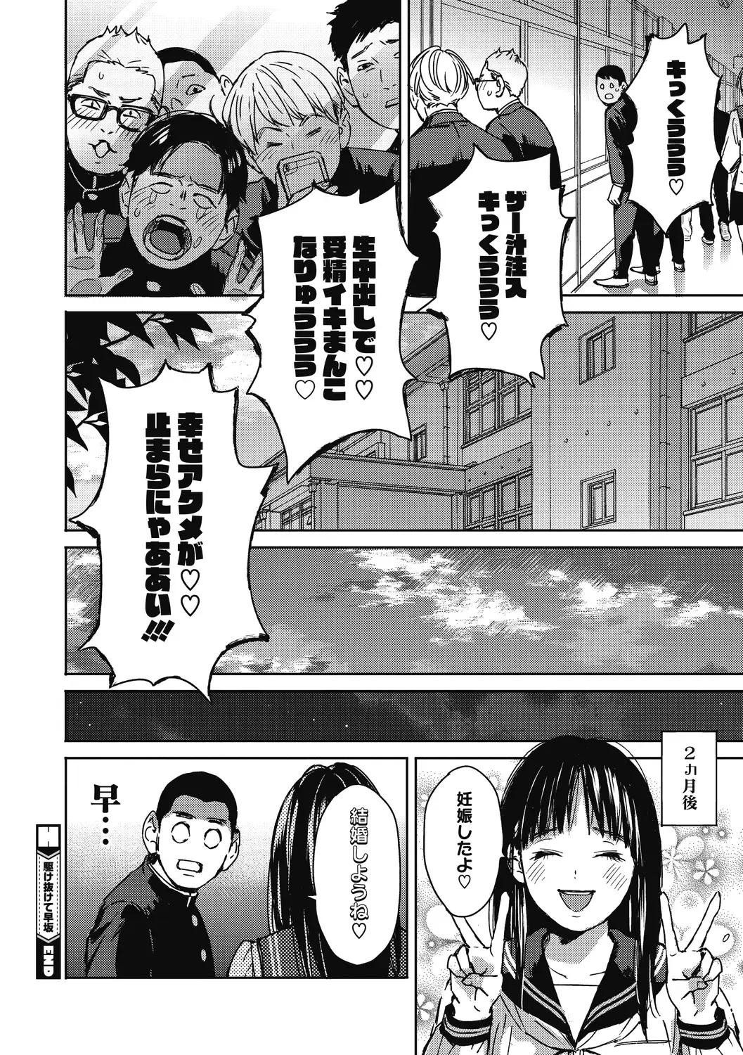 [Mori Manpei] Barairo ni Somare - Feel so PINK! Fhentai - Page 150