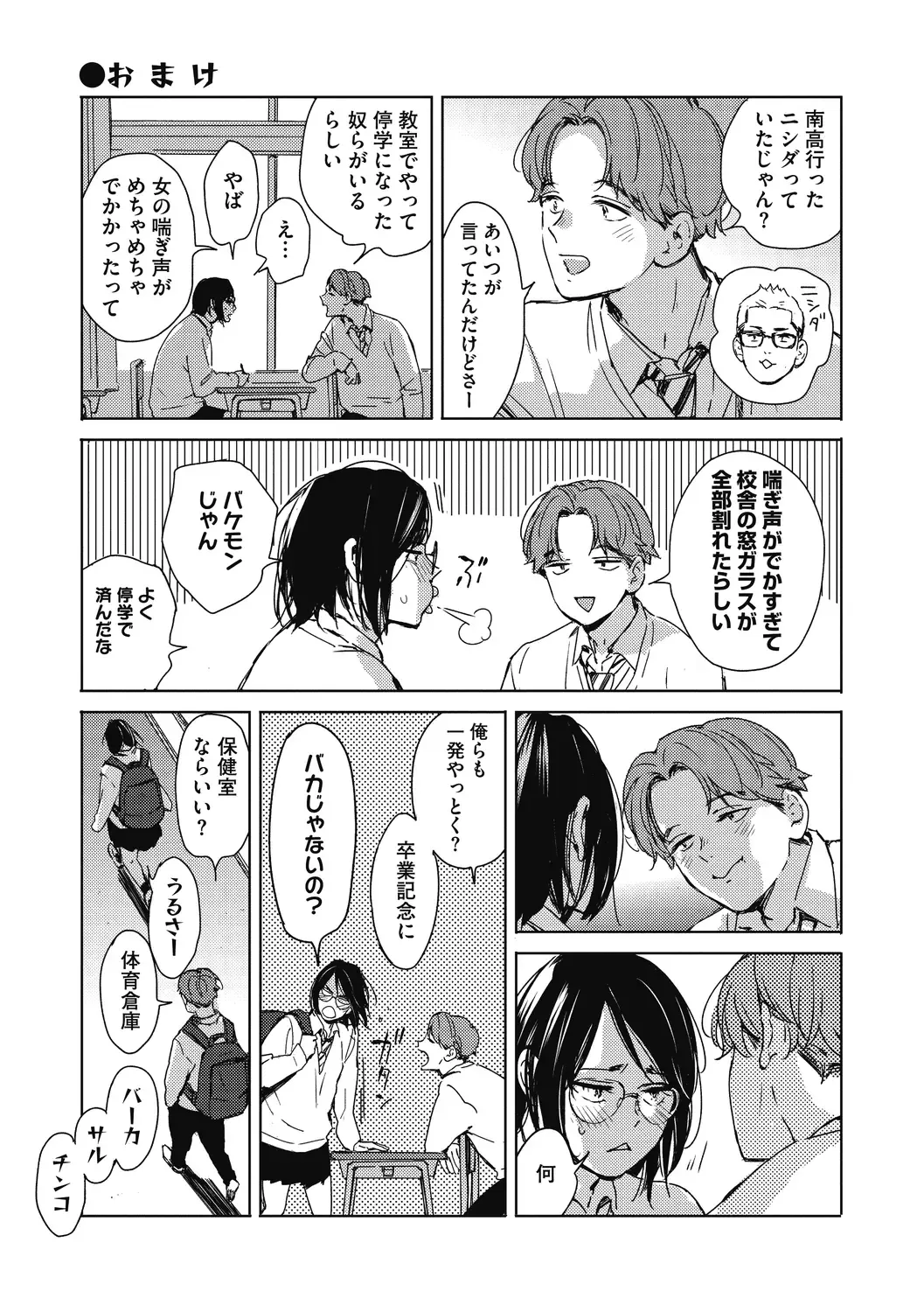 [Mori Manpei] Barairo ni Somare - Feel so PINK! Fhentai - Page 151