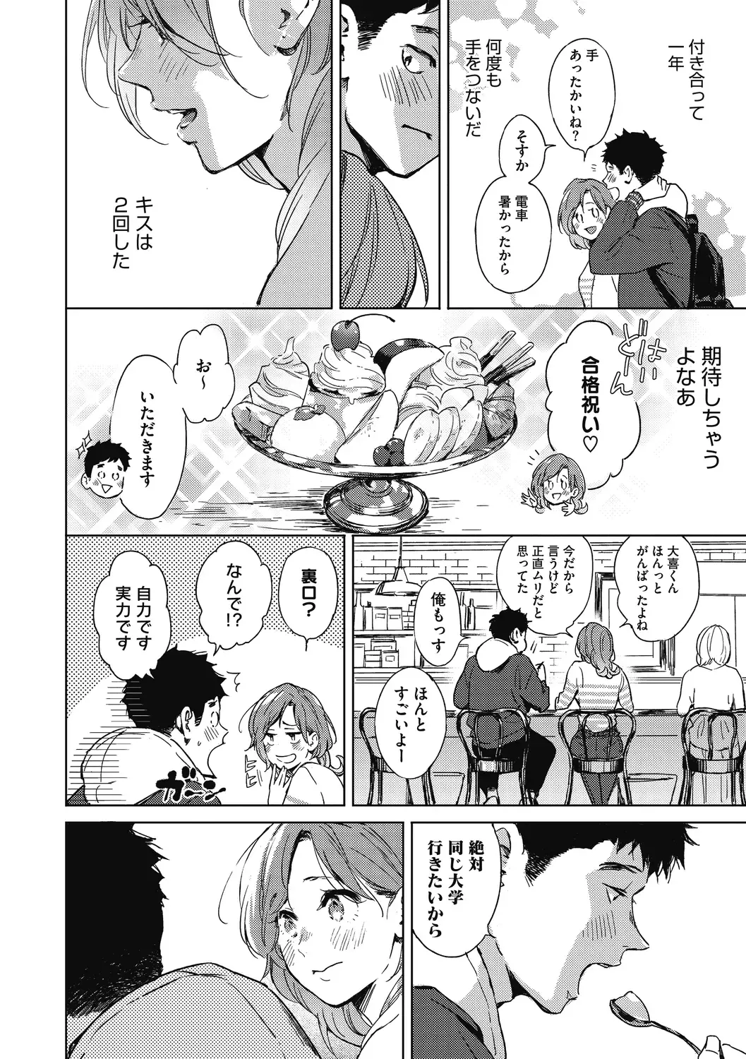 [Mori Manpei] Barairo ni Somare - Feel so PINK! Fhentai - Page 156