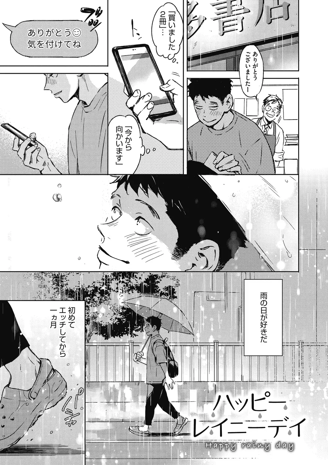 [Mori Manpei] Barairo ni Somare - Feel so PINK! Fhentai - Page 177