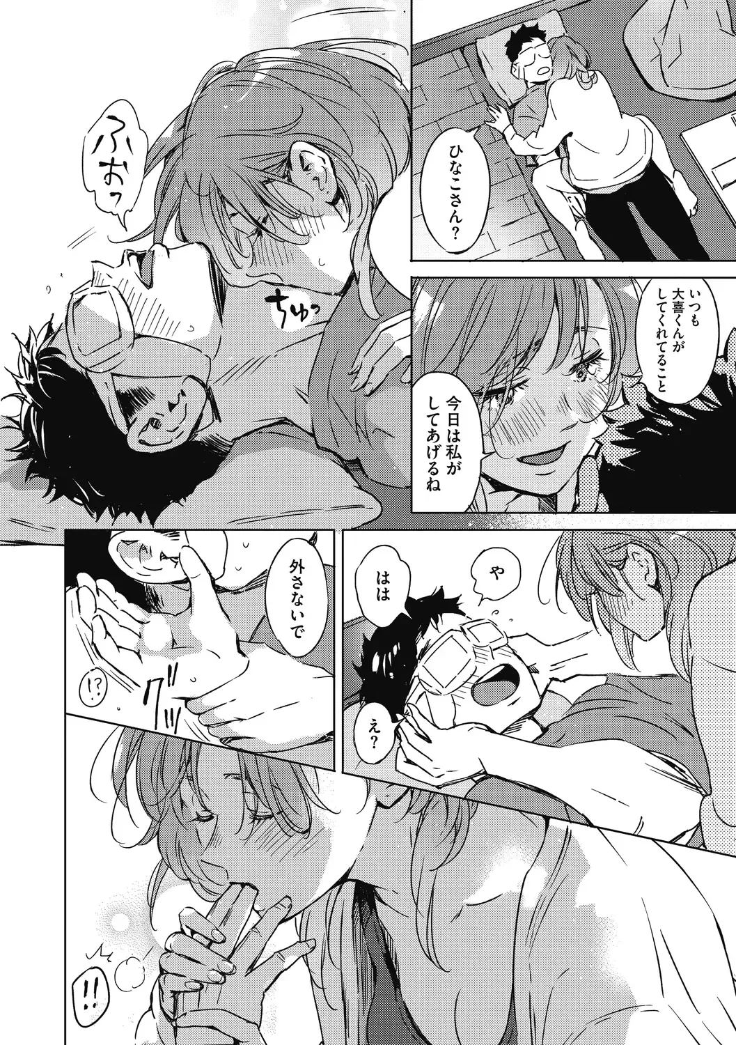 [Mori Manpei] Barairo ni Somare - Feel so PINK! Fhentai - Page 184