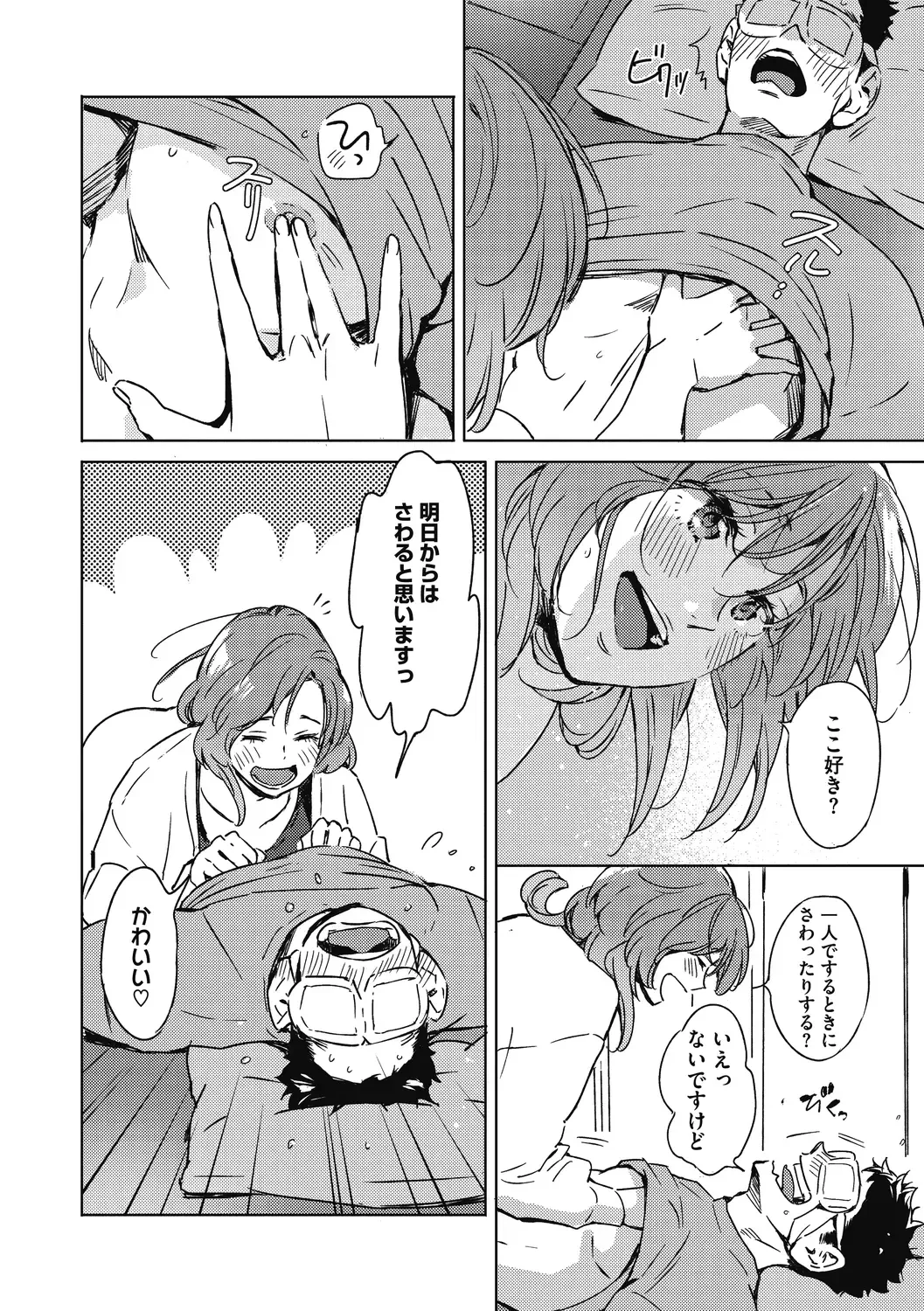 [Mori Manpei] Barairo ni Somare - Feel so PINK! Fhentai - Page 186