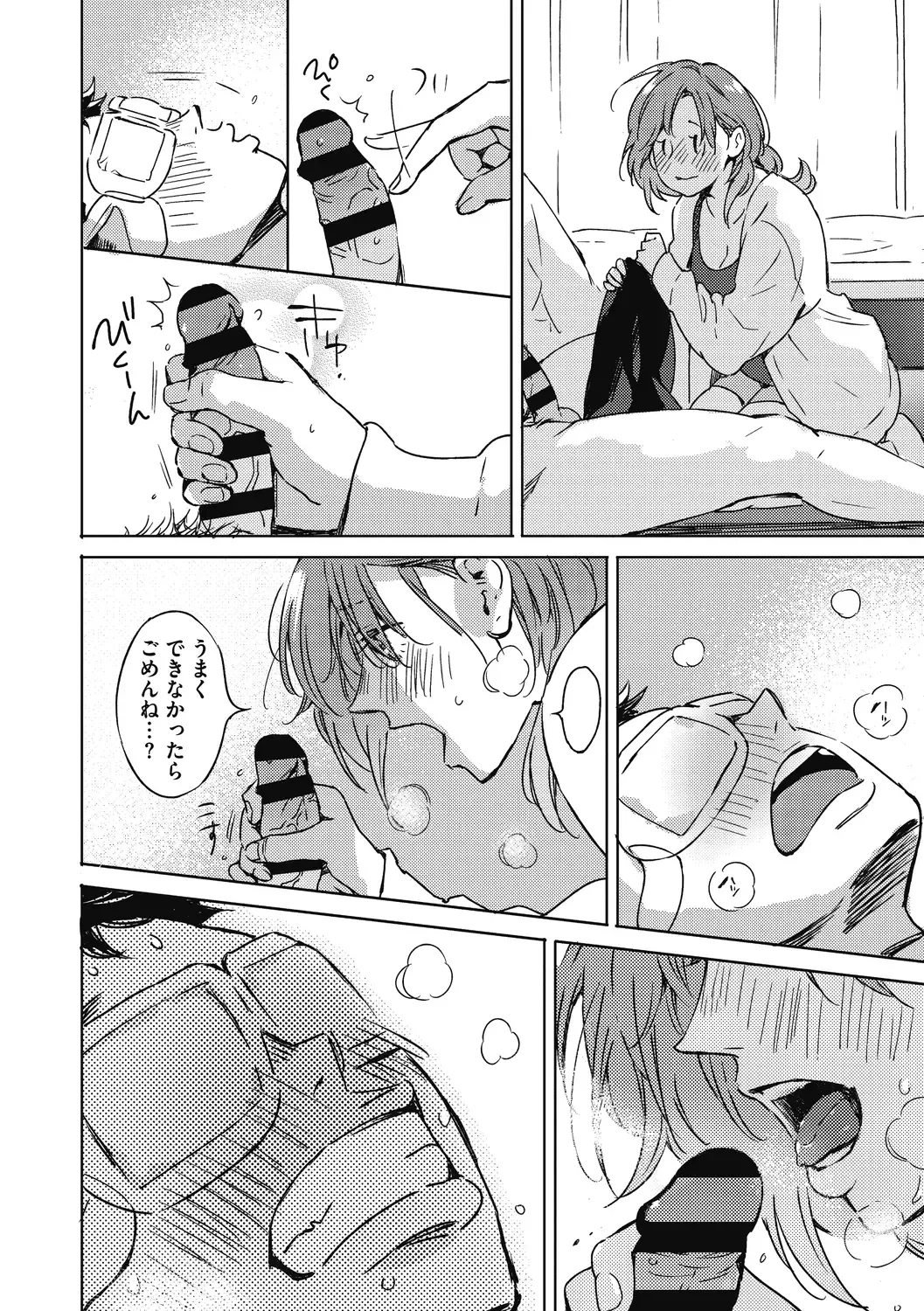 [Mori Manpei] Barairo ni Somare - Feel so PINK! Fhentai - Page 190