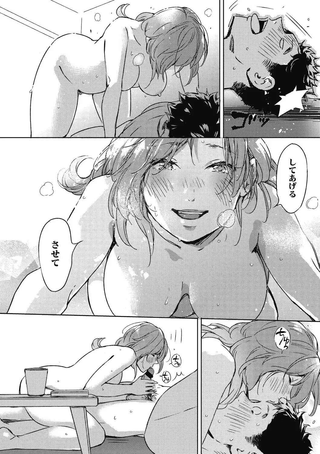 [Mori Manpei] Barairo ni Somare - Feel so PINK! Fhentai - Page 198