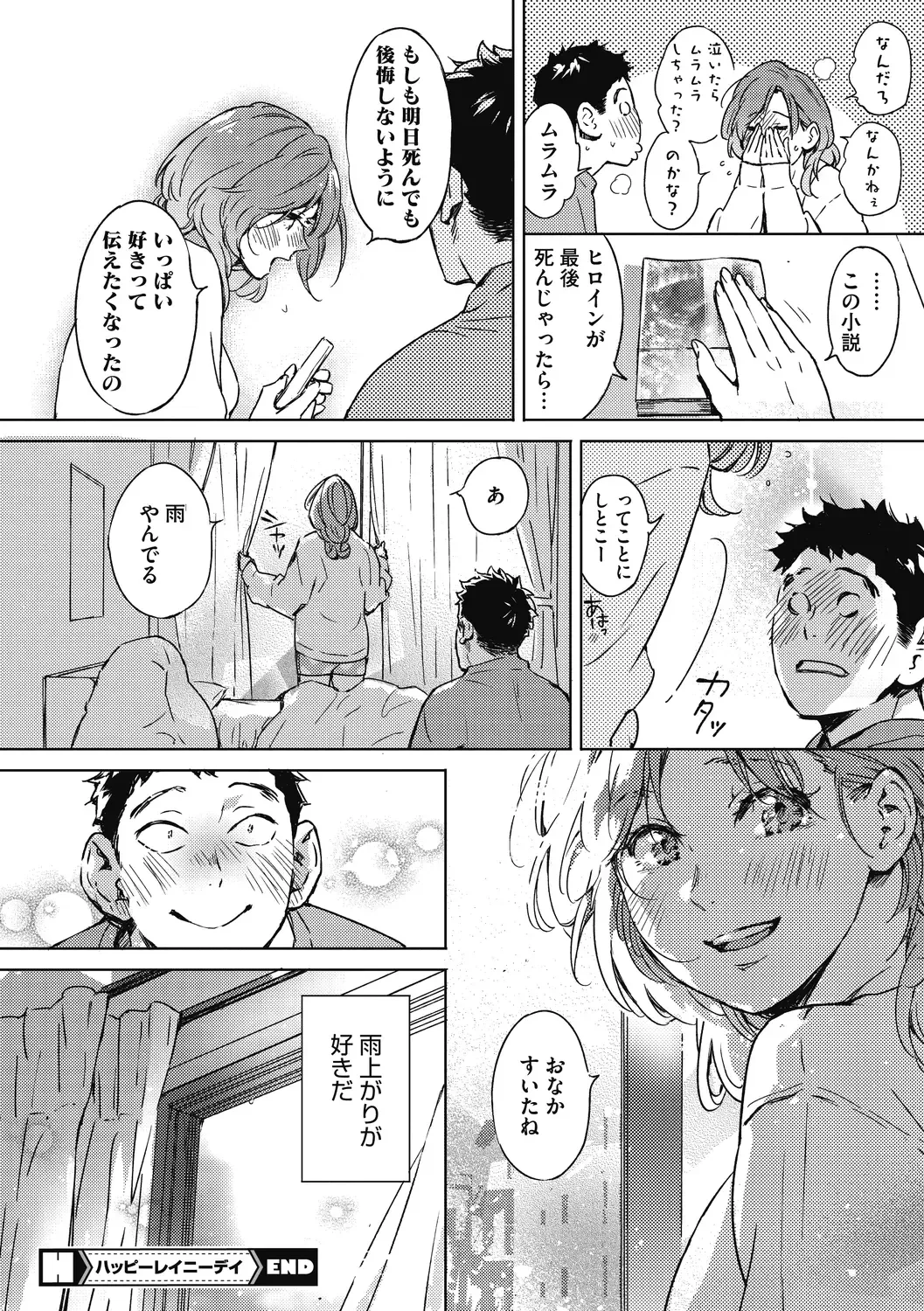 [Mori Manpei] Barairo ni Somare - Feel so PINK! Fhentai - Page 208