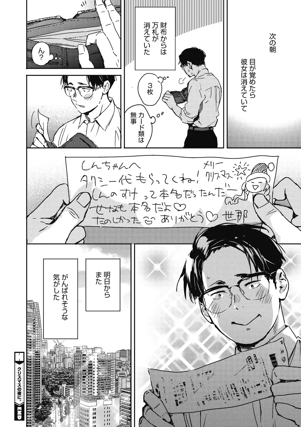 [Mori Manpei] Barairo ni Somare - Feel so PINK! Fhentai - Page 38